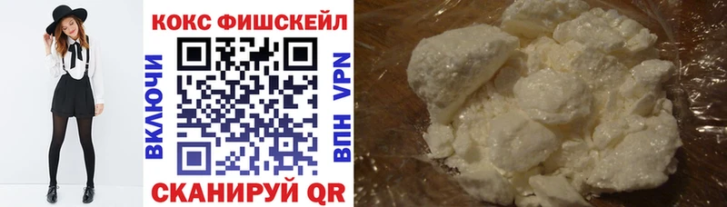 Купить  Щучье  КОКАИН Fish Scale 