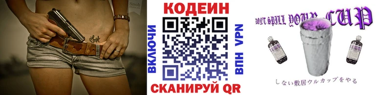 Кодеиновый сироп Lean напиток Lean (лин)  Купить  Щучье 
