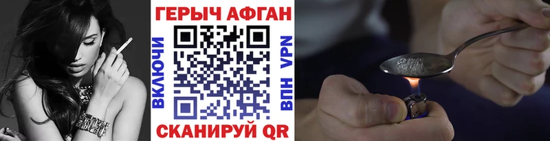 Героин Heroin  Купить где  Щучье 