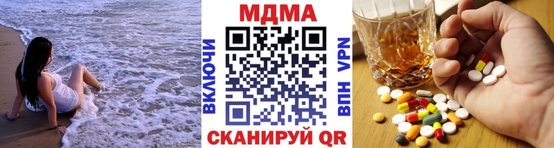 МДМА кристаллы  Купить  Щучье 
