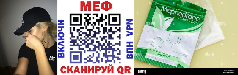 Купить закладки  Щучье  МЕФ VHQ 